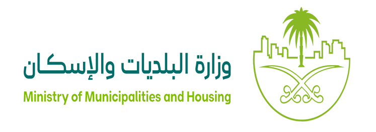 وزارة البلديات والاسكان
