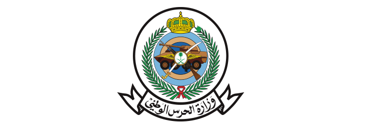 وزارة الحرس الوطني